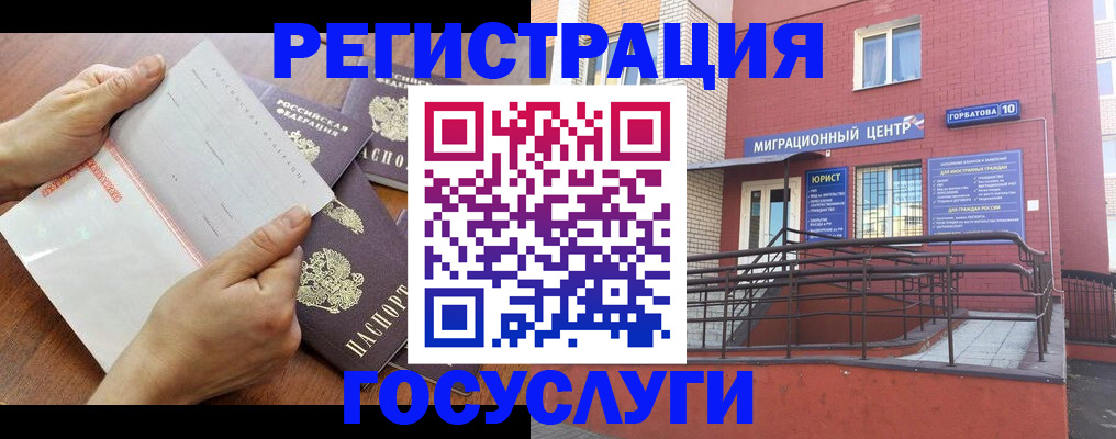 временная регистрация для школы в Зеленодольске