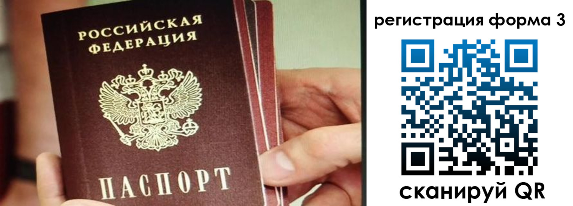 временная регистрация недорого в Зеленодольске