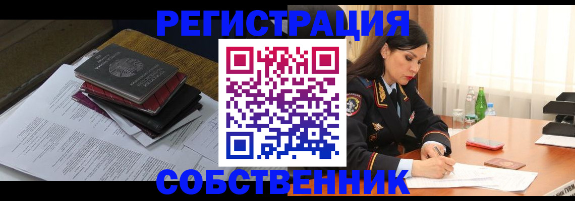 временная регистрация купить в Зеленодольске