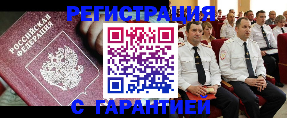 прописка в Зеленодольске